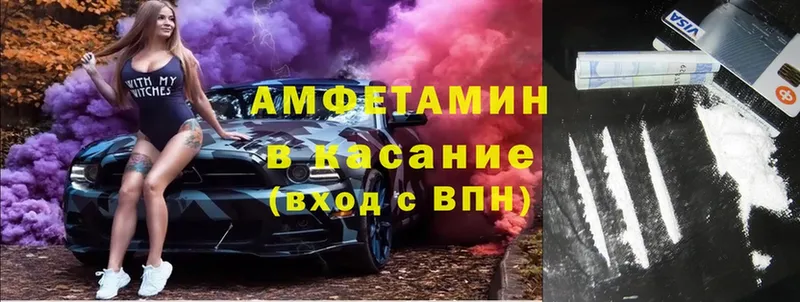 АМФ 98%  где купить наркотик  Киселёвск 