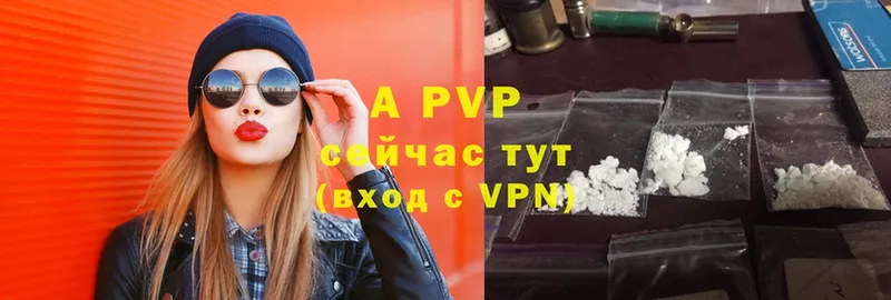 Alpha-PVP крисы CK  даркнет сайт  Киселёвск 