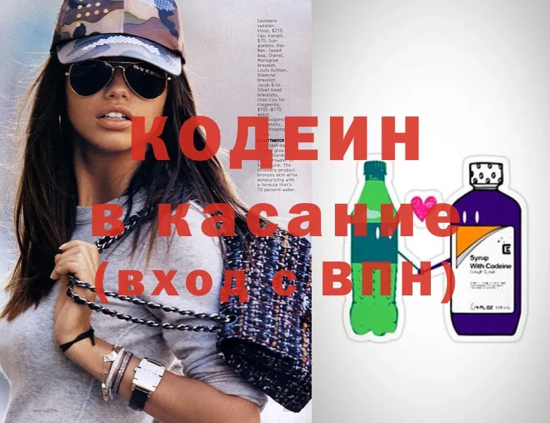 Codein Purple Drank  купить закладку  МЕГА ТОР  Киселёвск 