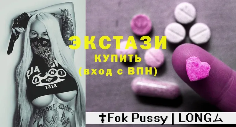 Ecstasy 250 мг  Киселёвск 