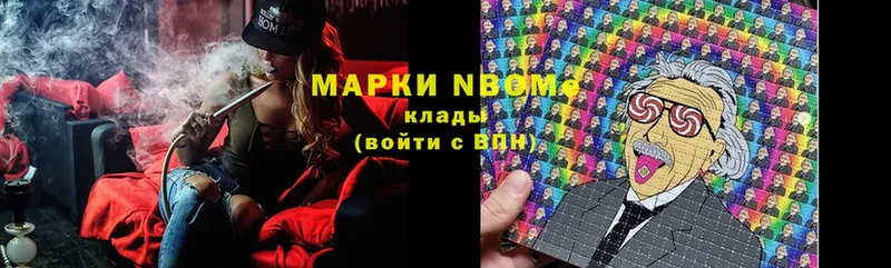 Марки NBOMe 1,5мг  Киселёвск 